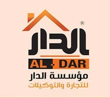الدار