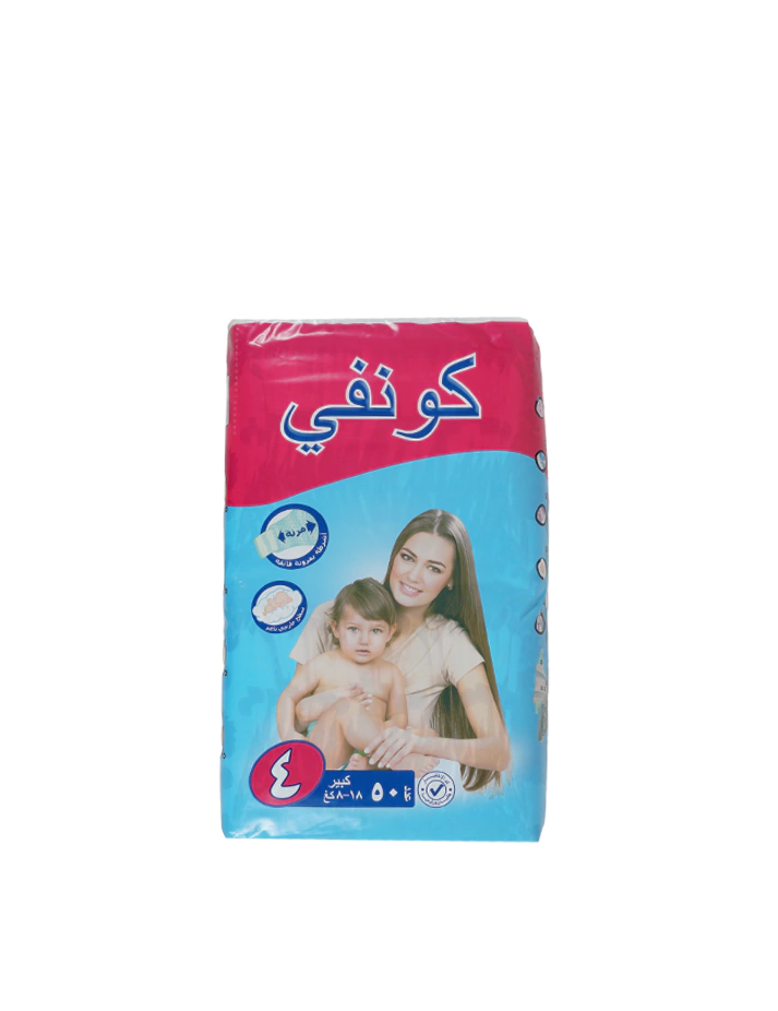 كونفي بيبي حجم 4 الكمية 50 حبة