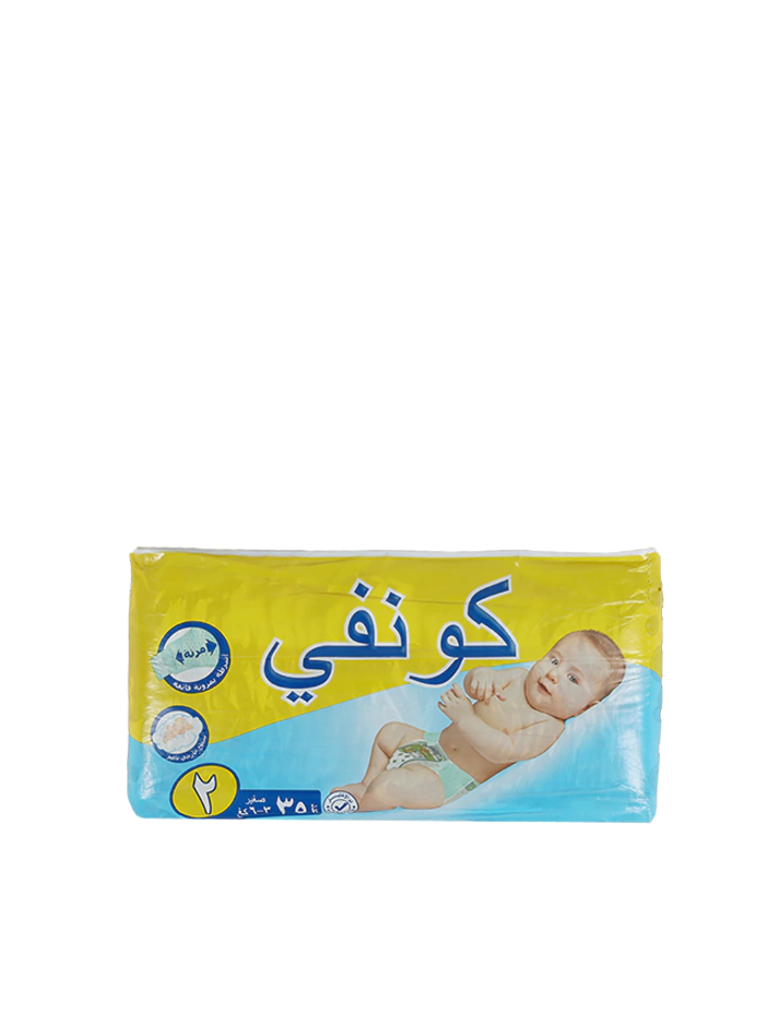 كونفي بيبي حجم 2 الكمية 35 حبة