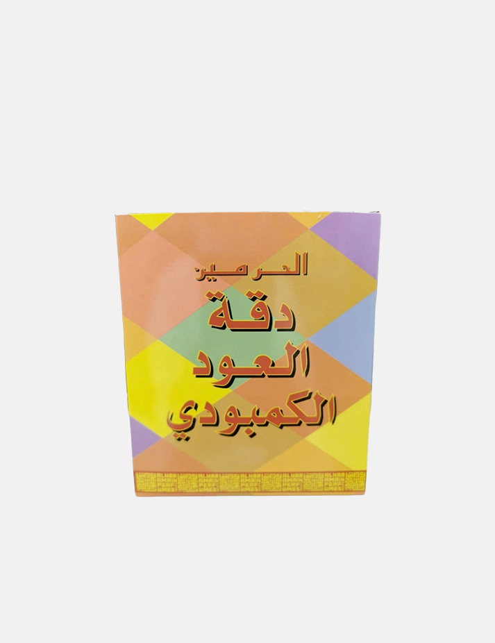 بخور دقة العود الكمبودي