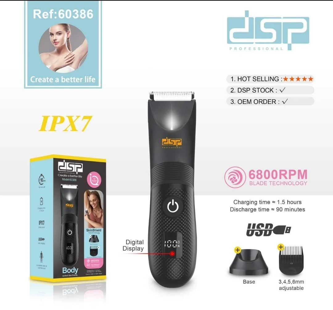 ماكينة حلاقة للمناطق الحساسة