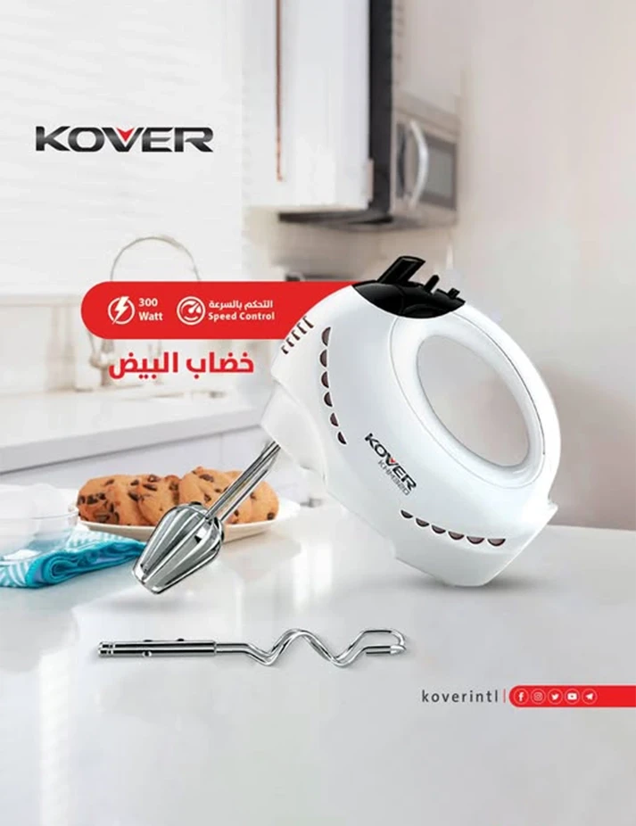 كوفر خفاق بيض كهربائي يدوي 300 وات