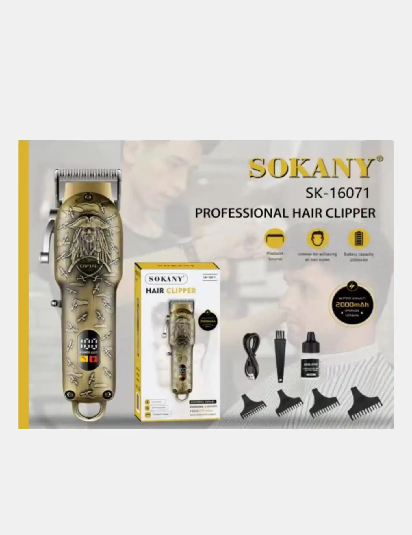 مكينة حلاقة من سوكاني